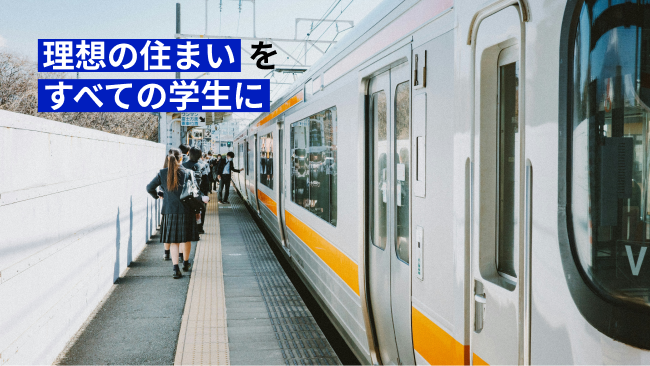 学生向け賃貸アパート